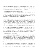 [우미건설] 회계(2026신입) 자기소개서 자소서 및 2025면접-4