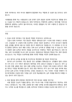 [우미건설] 회계(2026신입) 자기소개서 자소서 및 2025면접-5