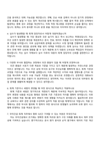 [우미건설] 회계(2026신입) 자기소개서 자소서 및 2025면접-6