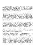 우미건설 건축(2026년 대졸 신입사원) 자기소개서 자소서 및 면접질문-2
