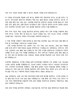 우미건설 건축(2026년 대졸 신입사원) 자기소개서 자소서 및 면접질문-3