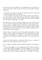 우미건설 건축(2026년 대졸 신입사원) 자기소개서 자소서 및 면접질문-4