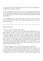 우미건설 건축(2026년 대졸 신입사원) 자기소개서 자소서 및 면접질문-5