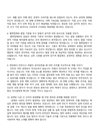 우미건설 건축(2026년 대졸 신입사원) 자기소개서 자소서 및 면접질문-6