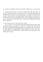 우미건설 건축(2026년 대졸 신입사원) 자기소개서 자소서 및 면접질문-7