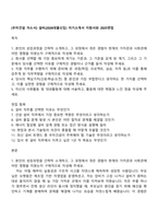 [우미건설 자소서] 설비(2026대졸신입) 자기소개서 지원서와 2025면접-1