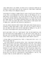[우미건설 자소서] 설비(2026대졸신입) 자기소개서 지원서와 2025면접-2