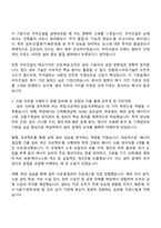 [우미건설 자소서] 설비(2026대졸신입) 자기소개서 지원서와 2025면접-3