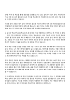 [우미건설 자소서] 설비(2026대졸신입) 자기소개서 지원서와 2025면접-4