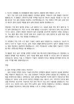 [우미건설 자소서] 설비(2026대졸신입) 자기소개서 지원서와 2025면접-5