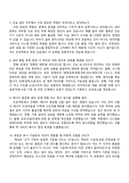 [우미건설 자소서] 설비(2026대졸신입) 자기소개서 지원서와 2025면접-6