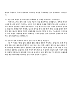 [우미건설 자소서] 설비(2026대졸신입) 자기소개서 지원서와 2025면접-7