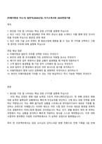 [티웨이항공 자소서] 일반직(2026신입) 자기소개서와 2025면접기출-1