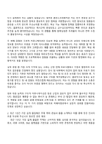 [티웨이항공 자소서] 일반직(2026신입) 자기소개서와 2025면접기출-2
