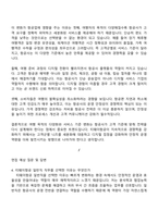 [티웨이항공 자소서] 일반직(2026신입) 자기소개서와 2025면접기출-4