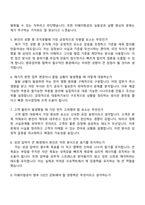 [티웨이항공 자소서] 일반직(2026신입) 자기소개서와 2025면접기출-5