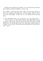 [티웨이항공 자소서] 일반직(2026신입) 자기소개서와 2025면접기출-6