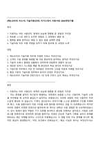 [캐논코리아 자소서] 기술지원(인턴) 자기소개서 지원서와 2025면접기출-1