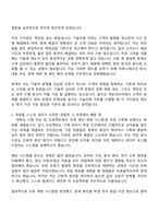 [캐논코리아 자소서] 기술지원(인턴) 자기소개서 지원서와 2025면접기출-2