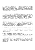 [캐논코리아 자소서] 기술지원(인턴) 자기소개서 지원서와 2025면접기출-3