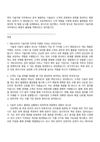 [캐논코리아 자소서] 기술지원(인턴) 자기소개서 지원서와 2025면접기출-4