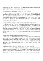 [캐논코리아 자소서] 기술지원(인턴) 자기소개서 지원서와 2025면접기출-5
