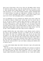 NH선물 재무회계(신입) 자기소개서 자소서 및 2025면접-2