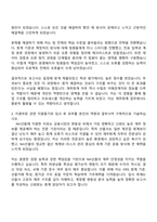NH선물 재무회계(신입) 자기소개서 자소서 및 2025면접-3