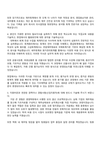 NH선물 재무회계(신입) 자기소개서 자소서 및 2025면접-4