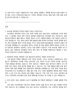 NH선물 재무회계(신입) 자기소개서 자소서 및 2025면접-5