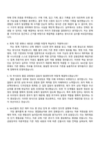 NH선물 재무회계(신입) 자기소개서 자소서 및 2025면접-6
