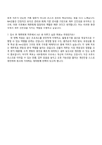 NH선물 재무회계(신입) 자기소개서 자소서 및 2025면접-7