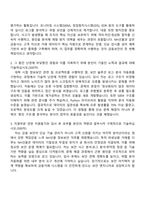 NH선물 정보보안(2025하반기 신입) 자기소개서 지원서와 면접기출-2