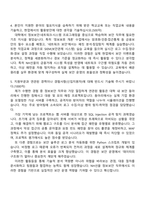 NH선물 정보보안(2025하반기 신입) 자기소개서 지원서와 면접기출-3