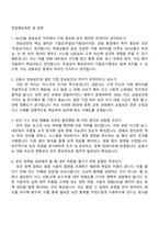NH선물 정보보안(2025하반기 신입) 자기소개서 지원서와 면접기출-4