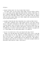 NH선물 정보보안(2025하반기 신입) 자기소개서 지원서와 면접기출-5