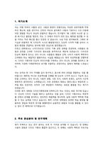 한양사이버대학교 일반대학원 디자인기획학과 석사 학업계획서-2