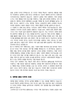 한양사이버대학교 일반대학원 디자인기획학과 석사 학업계획서-3