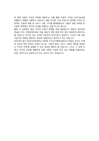 한양사이버대학교 일반대학원 디자인기획학과 석사 학업계획서-4