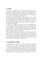 한양사이버대학교 일반대학원 상담심리학과 석사 학업계획서-2