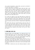 한양사이버대학교 일반대학원 상담심리학과 석사 학업계획서-3