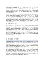 한양사이버대학교 일반대학원 아동학과 석사 학업계획서-3