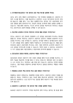 상담심리교육대학원 면접기출복원& 답변모음 (상담심리학과 면접족보) [썸네일목차 참조]-5