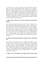 상담심리교육대학원 면접기출복원& 답변모음 (상담심리학과 면접족보) [썸네일목차 참조]-8