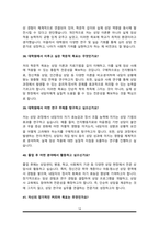상담심리교육대학원 면접기출복원& 답변모음 (상담심리학과 면접족보) [썸네일목차 참조]-14