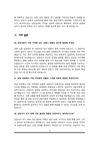 상담심리교육대학원 면접기출복원& 답변모음 (상담심리학과 면접족보) [썸네일목차 참조]-16
