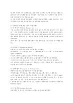 나의 소비 행동 사례를 통해 소비자 구매행동 개념과 구매행동 5단계 과정을 제시하고, 구매행동 각 단계별 특징을 간략하게 설명하시오.-3