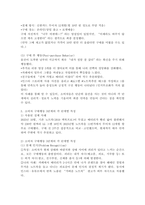 나의 소비 행동 사례를 통해 소비자 구매행동 개념과 구매행동 5단계 과정을 제시하고, 구매행동 각 단계별 특징을 간략하게 설명하시오.-4