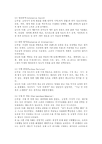 나의 소비 행동 사례를 통해 소비자 구매행동 개념과 구매행동 5단계 과정을 제시하고, 구매행동 각 단계별 특징을 간략하게 설명하시오.-5