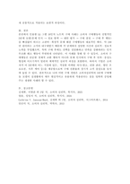 나의 소비 행동 사례를 통해 소비자 구매행동 개념과 구매행동 5단계 과정을 제시하고, 구매행동 각 단계별 특징을 간략하게 설명하시오.-6
